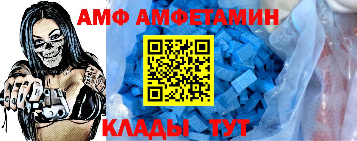 АМФ Premium  Вход с VPN  Кыштым 