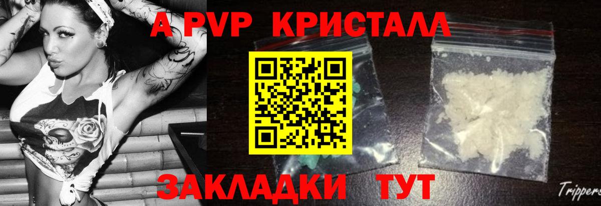 Alpha PVP VHQ  Вход с VPN  А ПВП СК КРИС  A PVP VHQ  Кыштым 