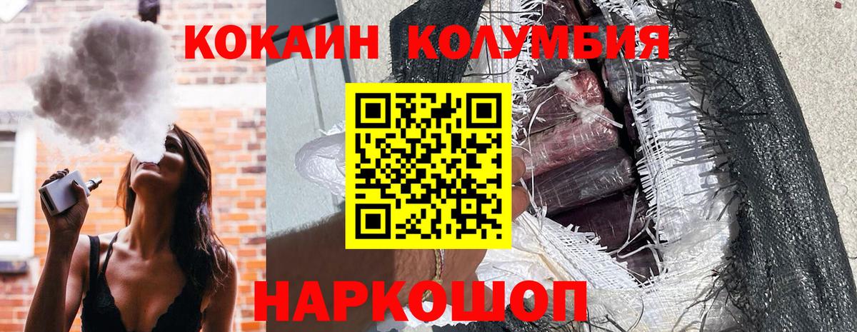 COCAIN Fish Scale  Cocaine  Кыштым  даркнет сайт  Вход с VPN  КОКАИН 98% 