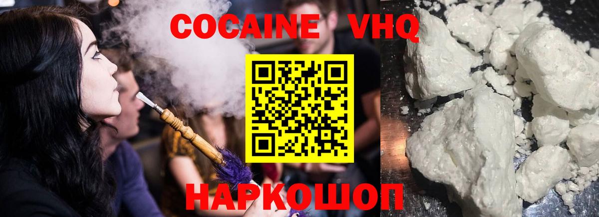 COCAIN FishScale Кыштым