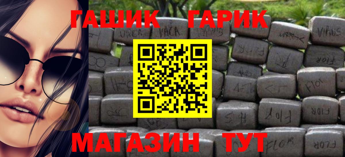 ГАШИШ гашик  Вход с VPN  ГАШ  Кыштым 