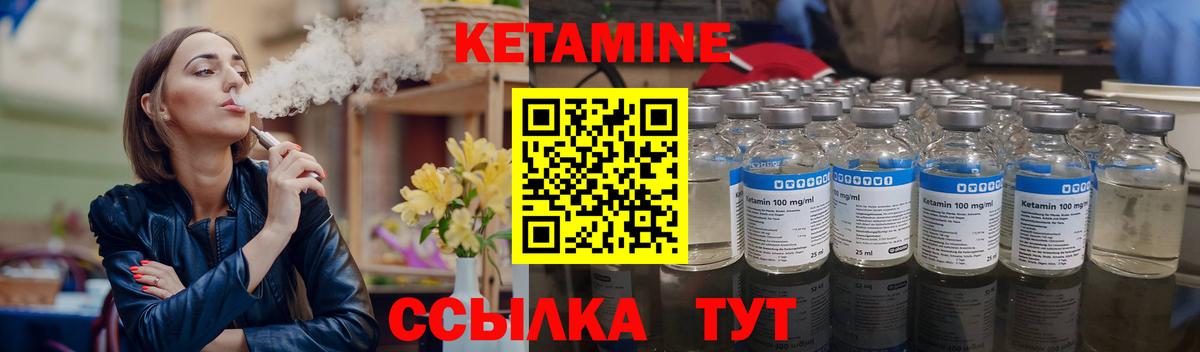 КЕТАМИН ketamine Кыштым