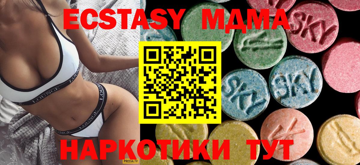 MDMA кристаллы Кыштым