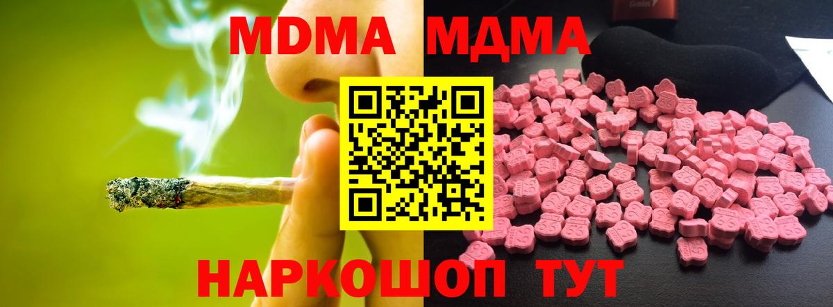 МДМА crystal  MDMA  Кыштым  МДМА кристаллы  Вход с VPN 