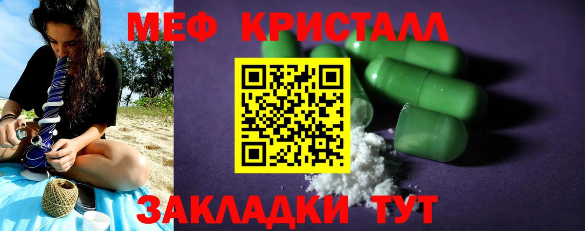 Мефедрон Кыштым