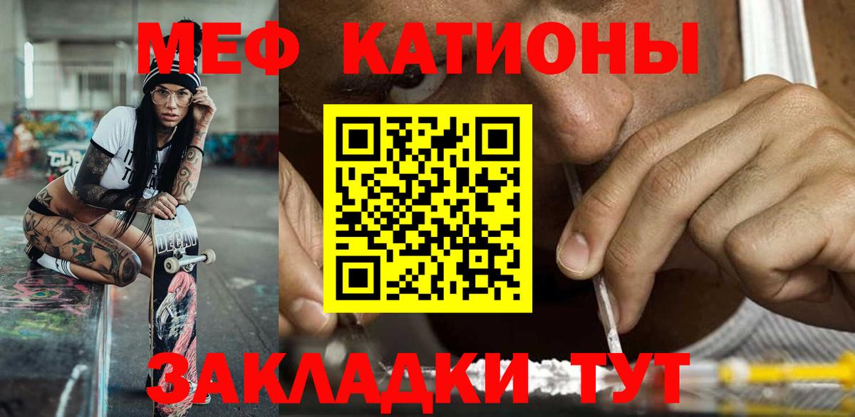 Меф мяу мяу  МЯУ-МЯУ VHQ  Меф  Вход с VPN  Кыштым 
