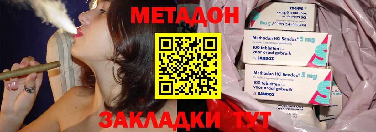 Метадон мёд  Вход с VPN  Кыштым  Метадон мёд 