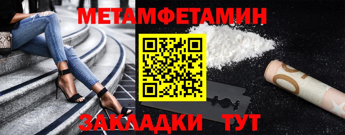 Кыштым  Метамфетамин винт  Вход с VPN 