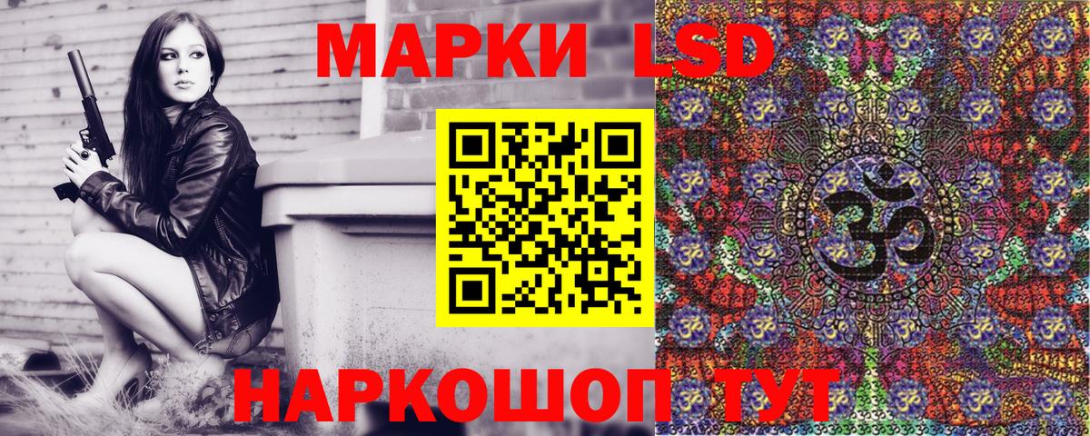 Наркотические марки 1500мкг Кыштым